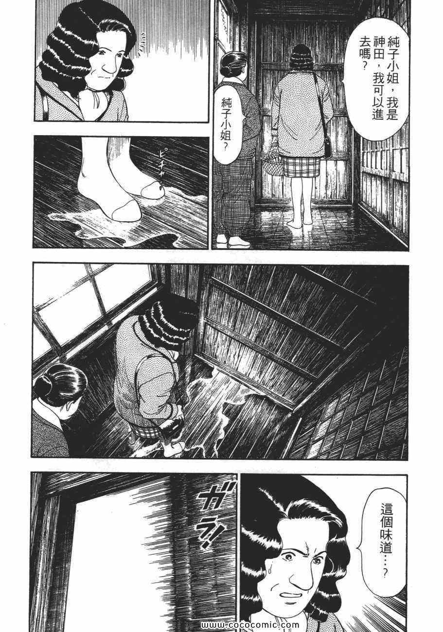 《一平》漫画 13卷