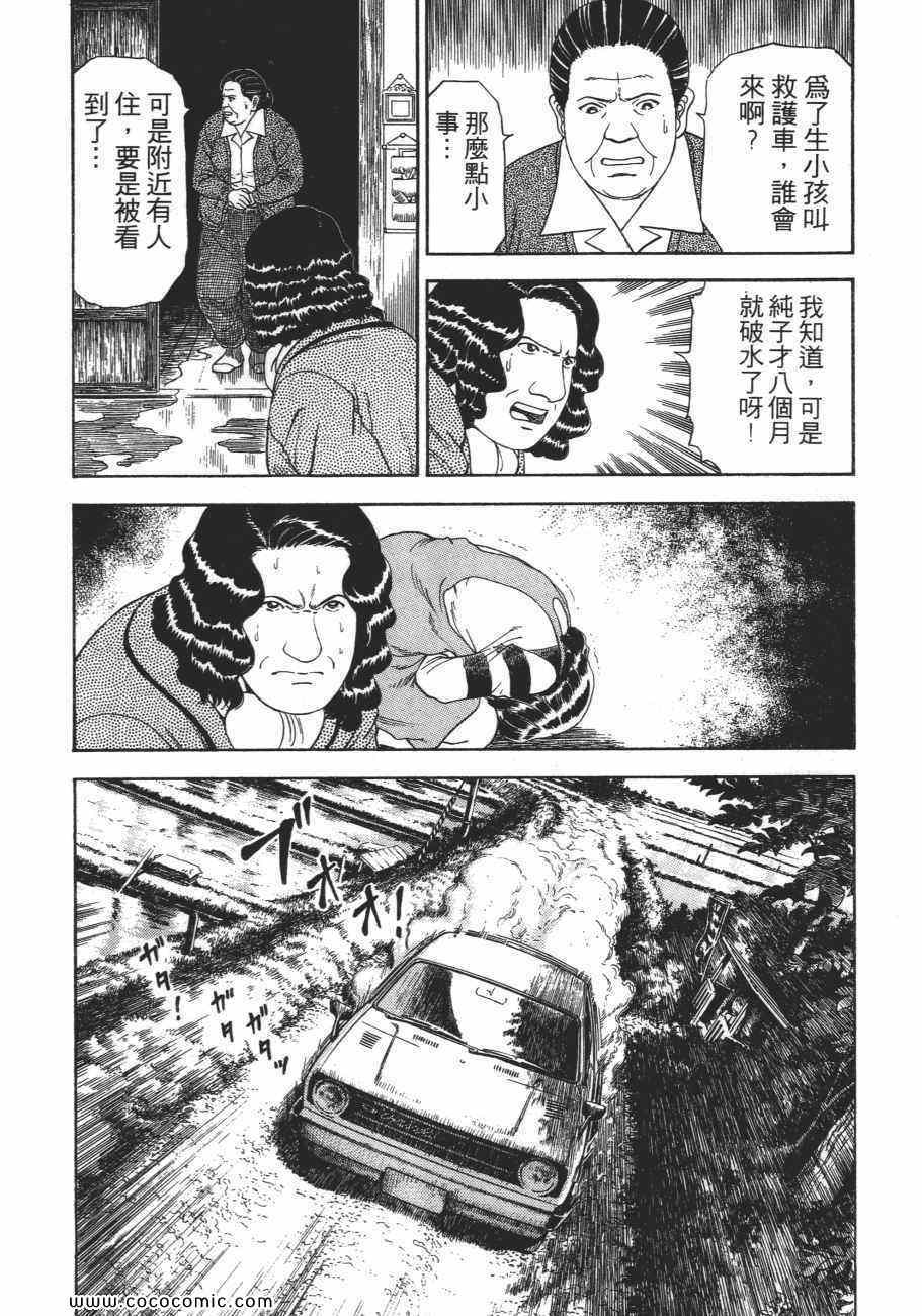 《一平》漫画 13卷