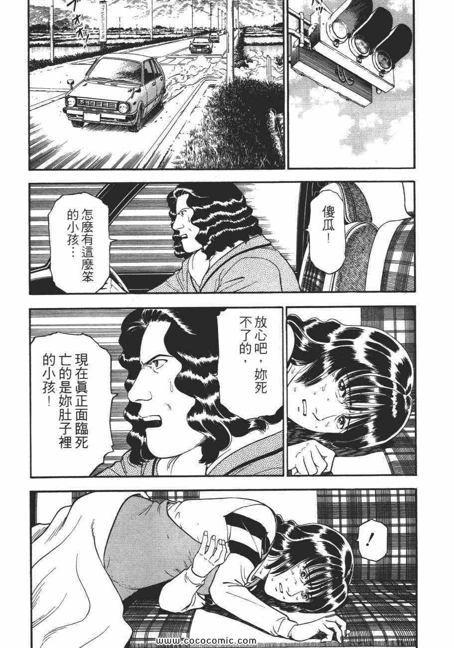 《一平》漫画 13卷