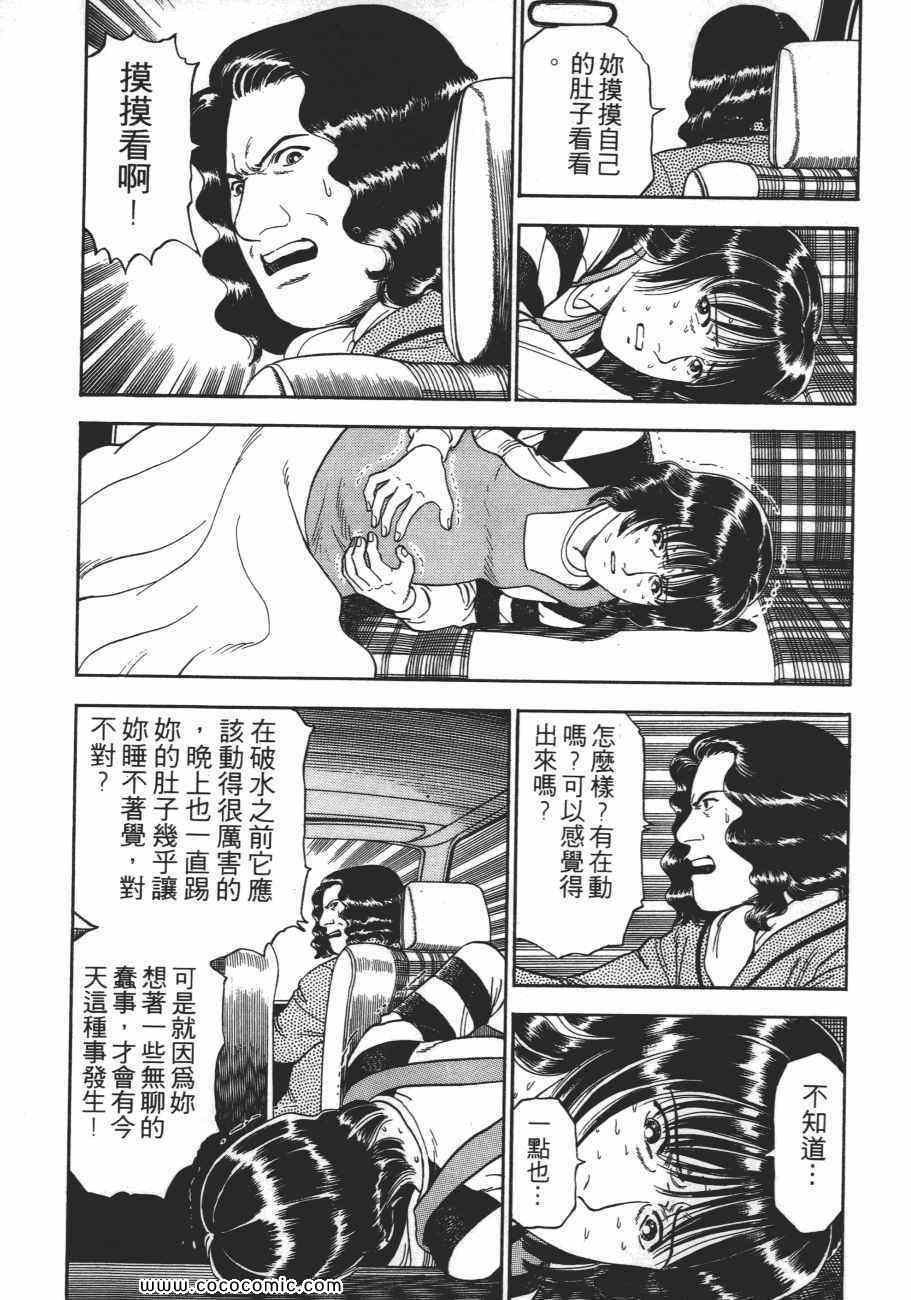 《一平》漫画 13卷