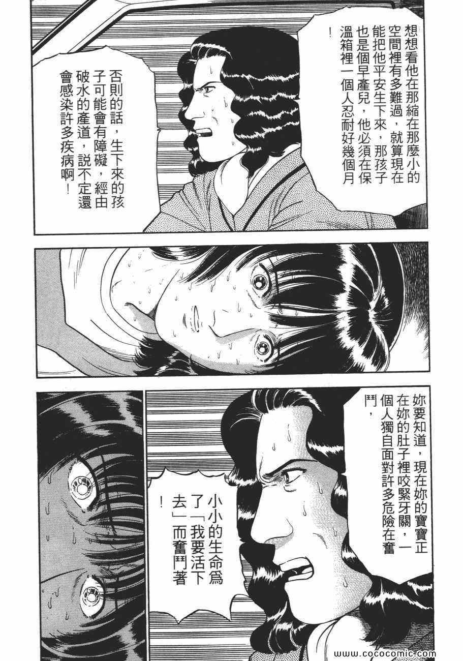 《一平》漫画 13卷