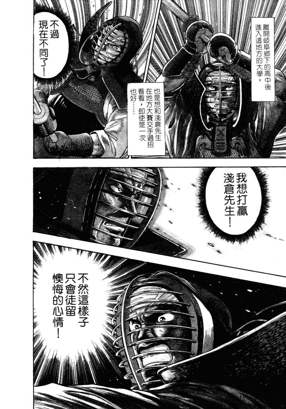 《一平》漫画 01卷