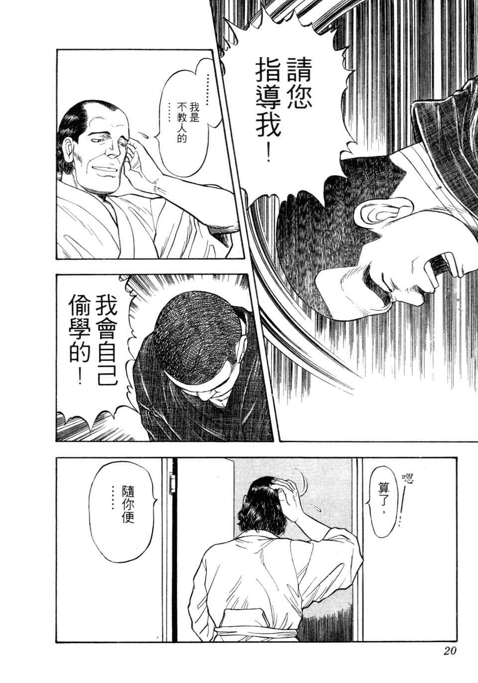 《一平》漫画 01卷