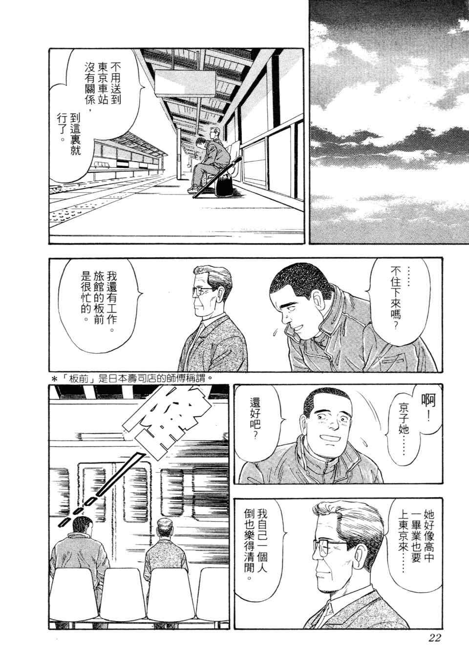 《一平》漫画 01卷