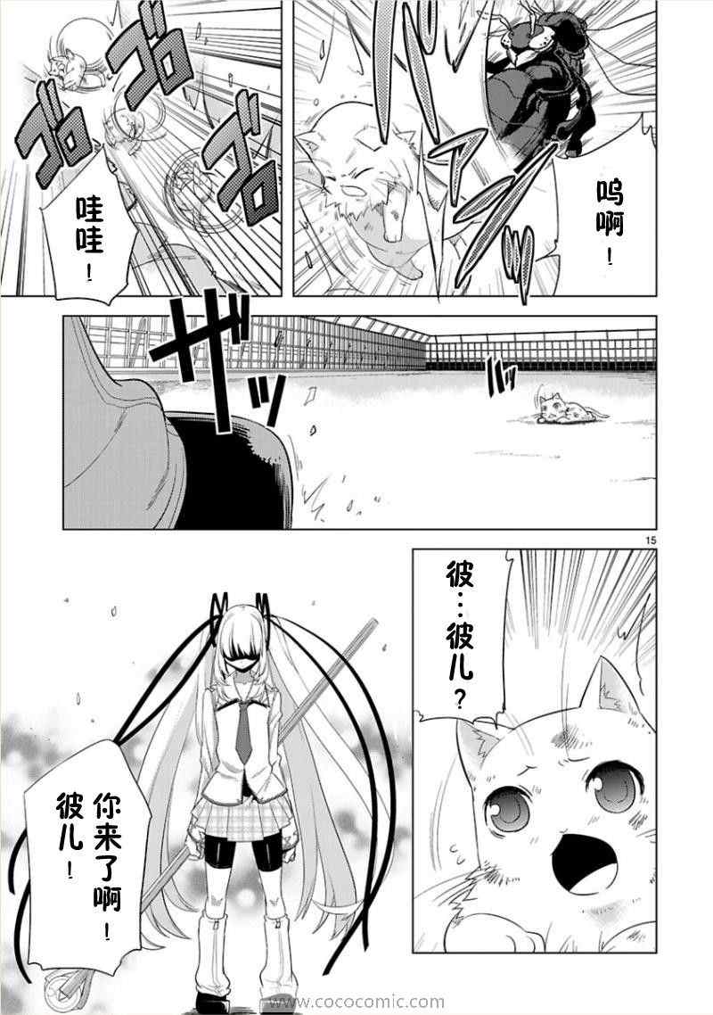 《声音x魔法》漫画 007集