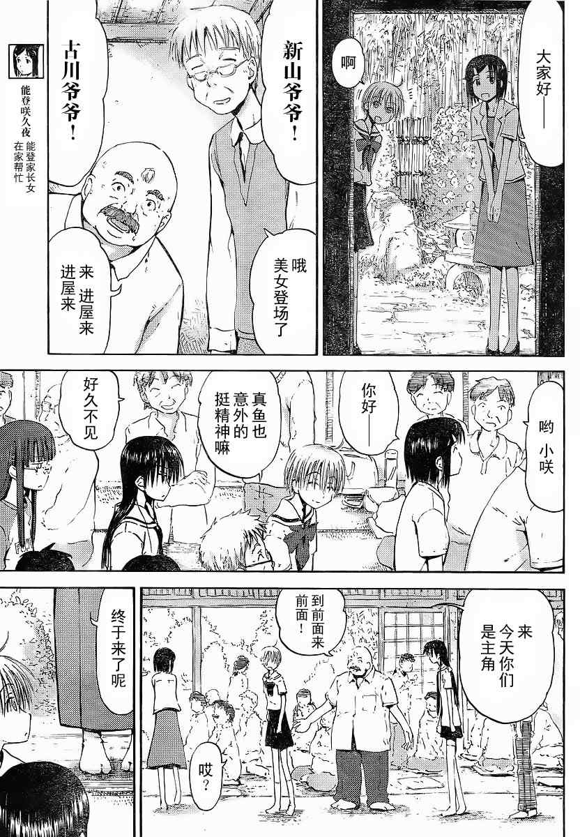 《我的毬藻我的球》漫画 我的毯藻我的球 07集