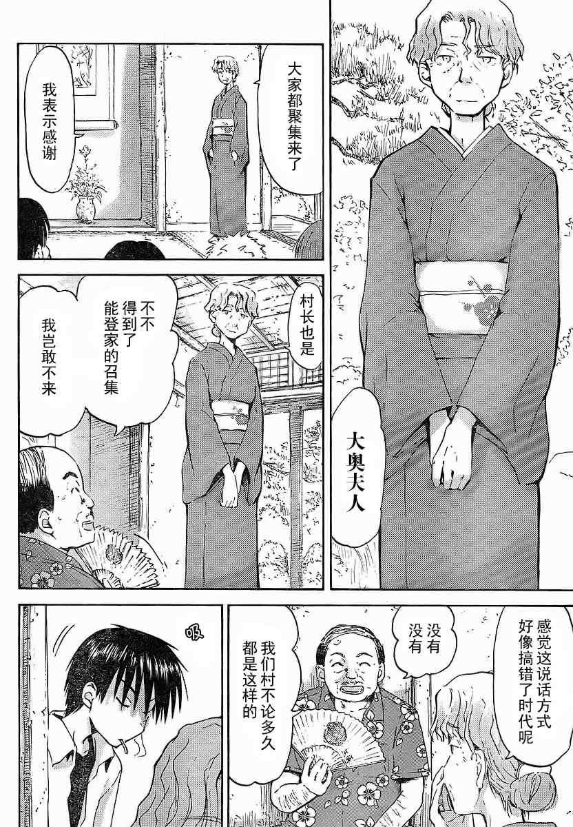 《我的毬藻我的球》漫画 我的毯藻我的球 07集