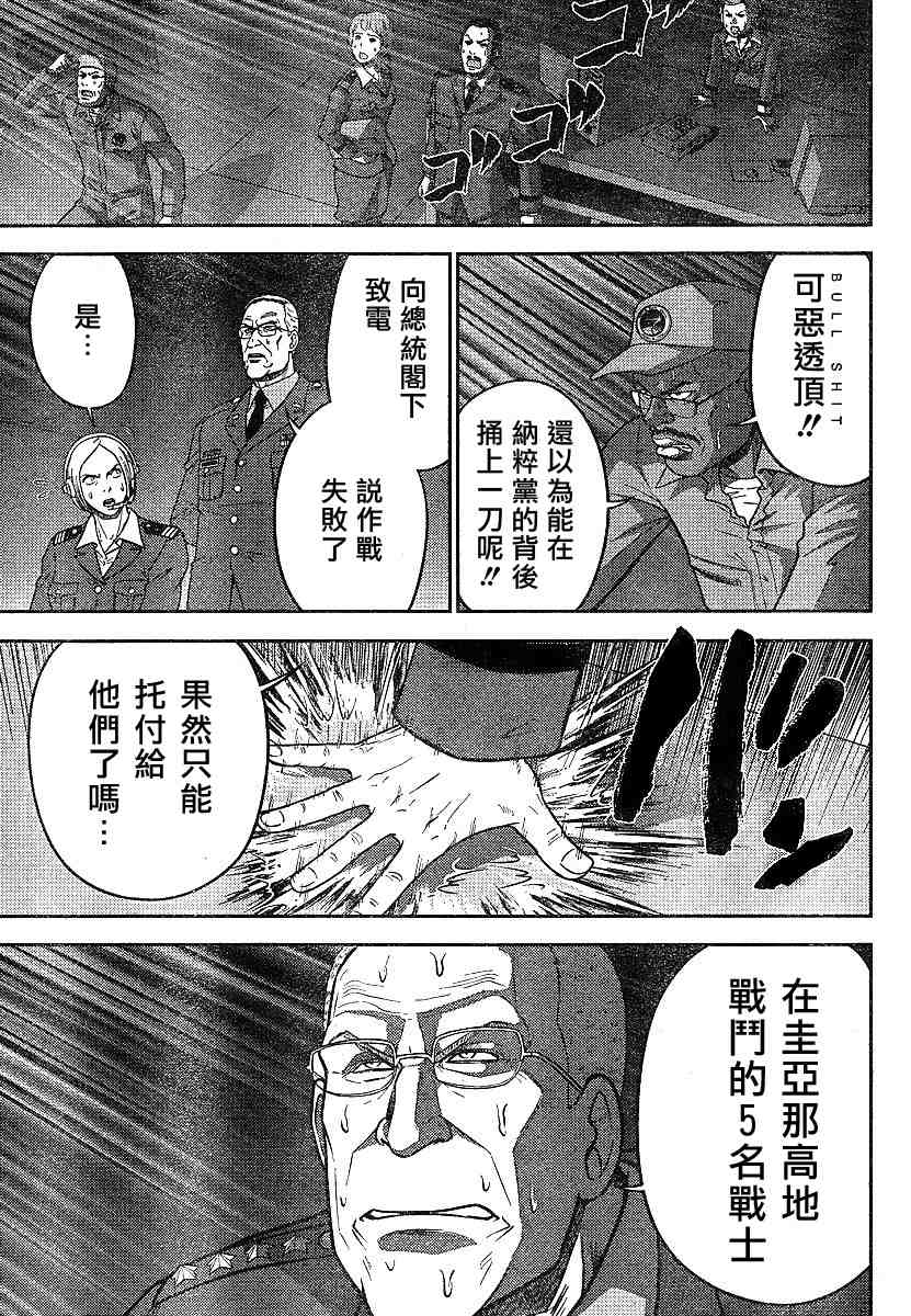 《渣和无用改革》漫画 18集