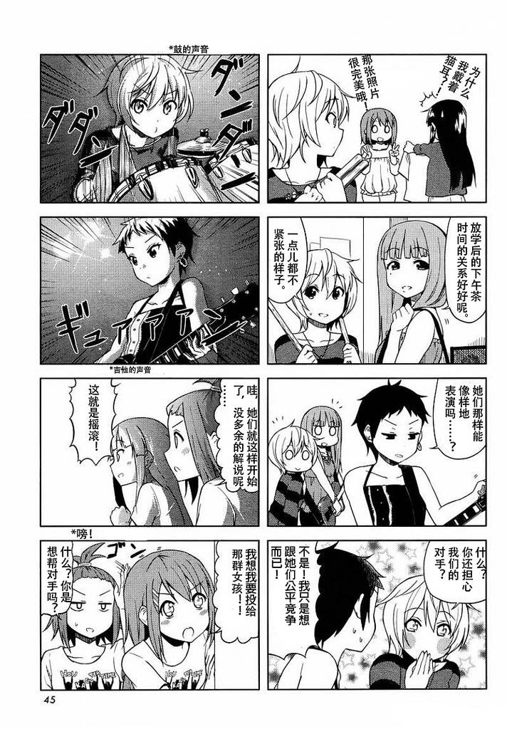 《K-ON!》漫画 大学篇13