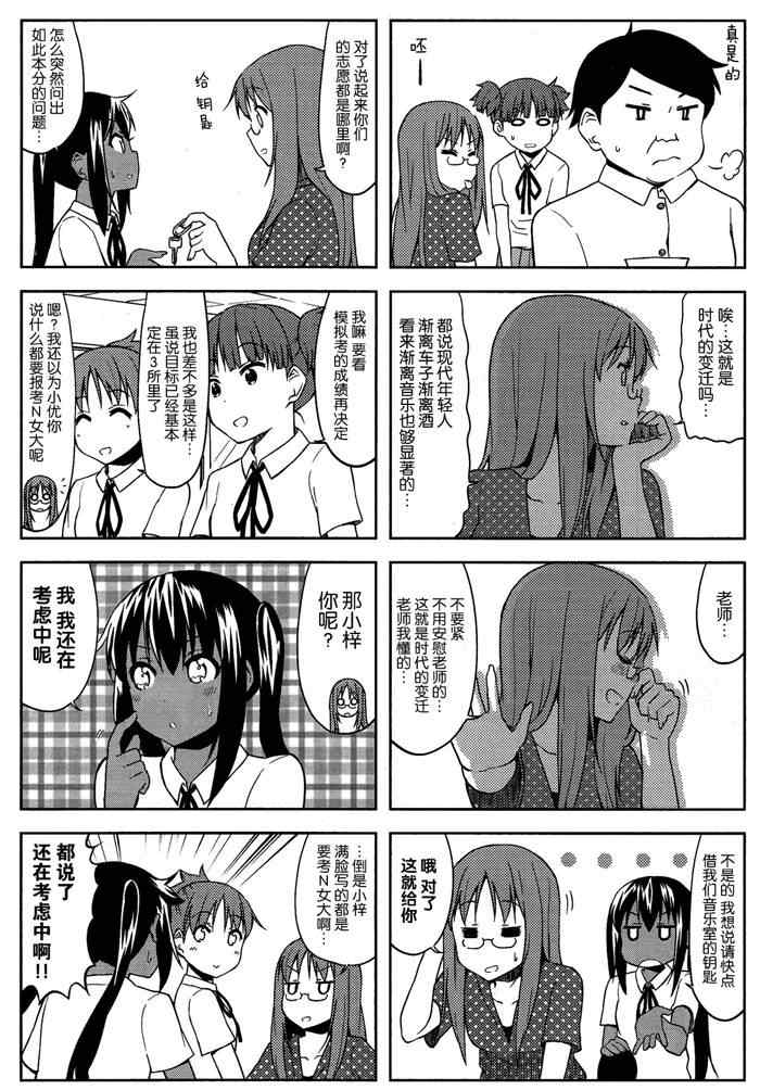 《K-ON!》漫画 中学篇10