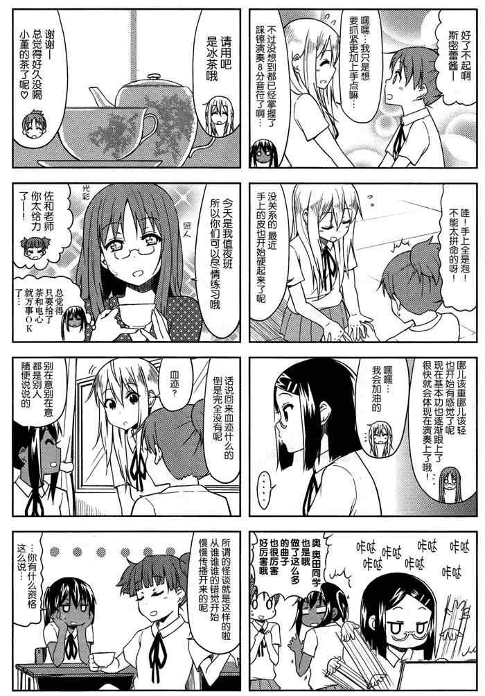 《K-ON!》漫画 中学篇10