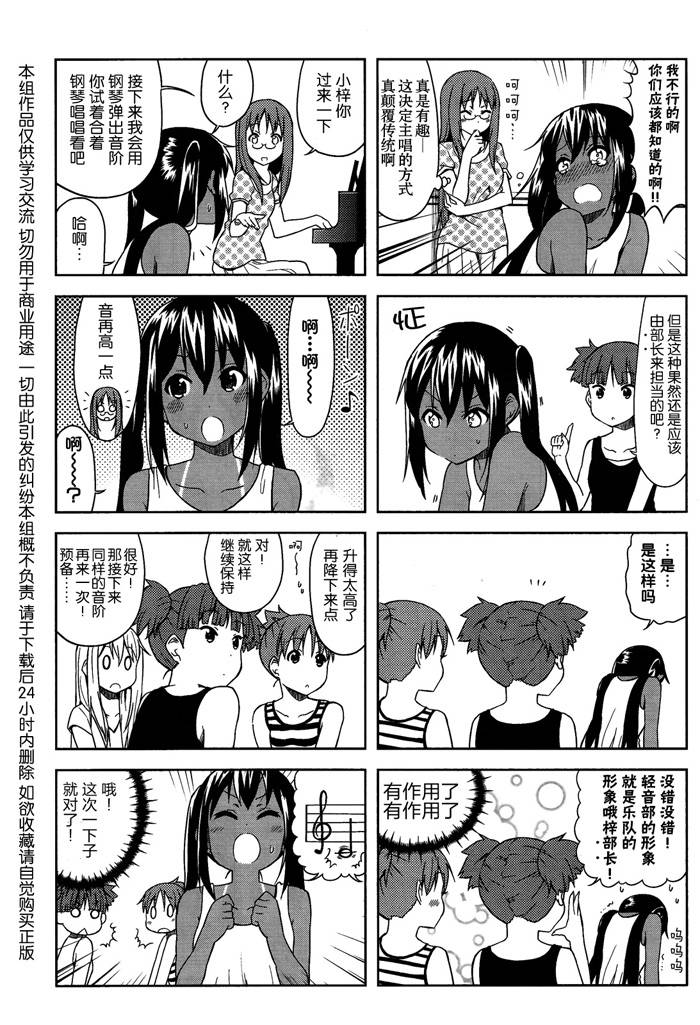 《K-ON!》漫画 中学篇09