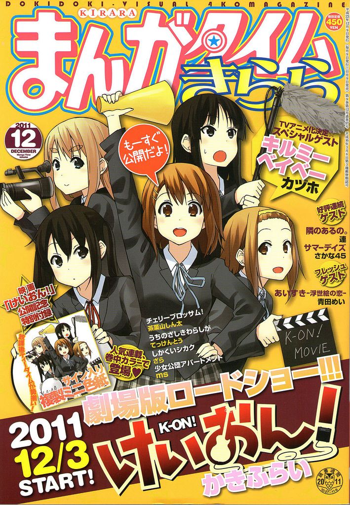 《K-ON!》漫画 大学篇08