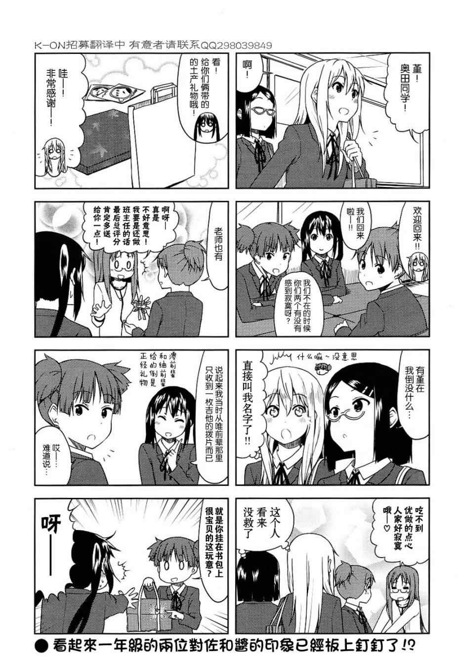 《K-ON!》漫画 中学篇06