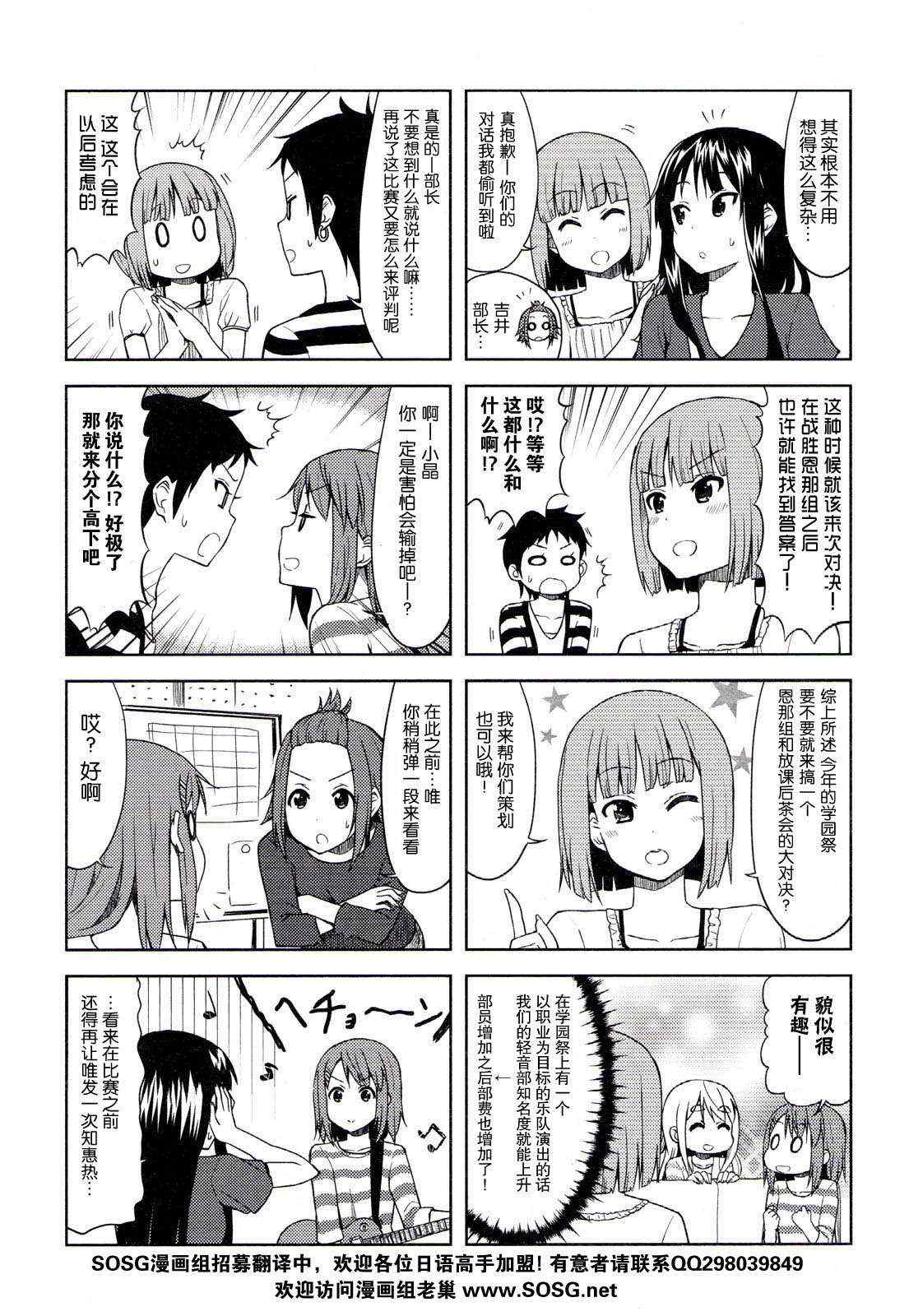 《K-ON!》漫画 大学篇06