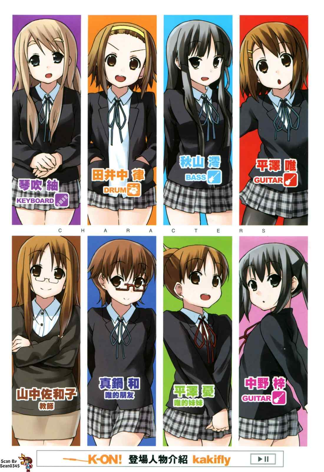 《K-ON!》漫画 轻音部03卷