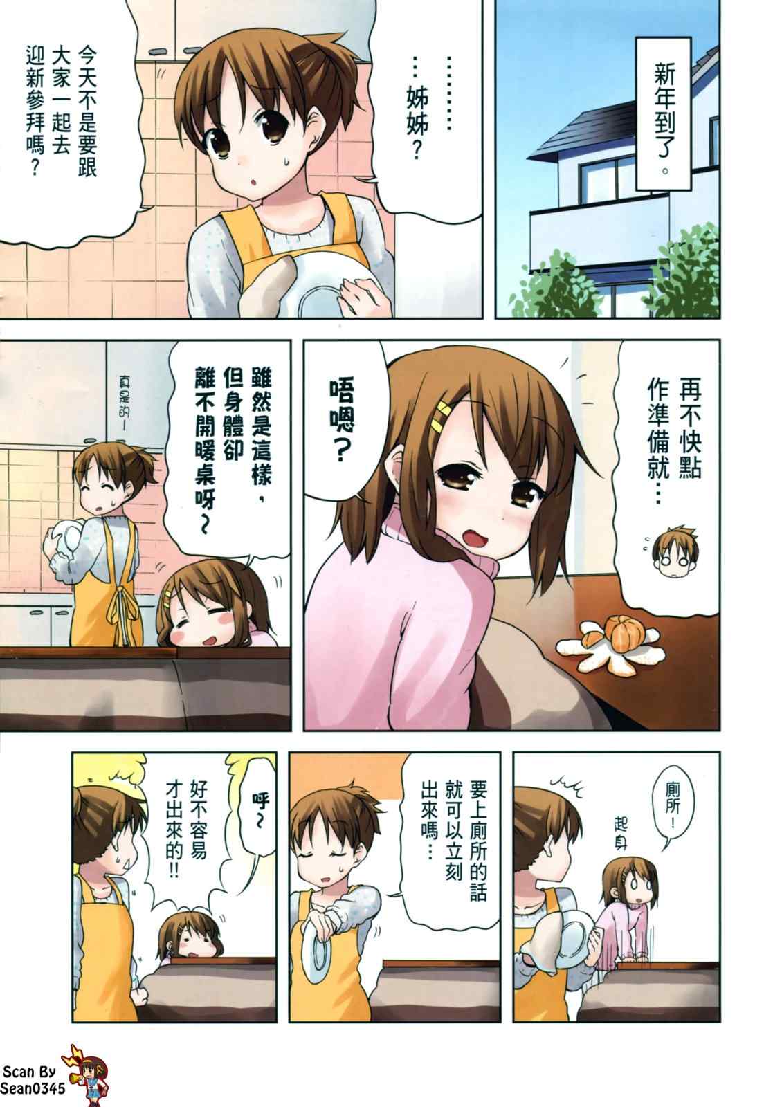 《K-ON!》漫画 轻音部03卷