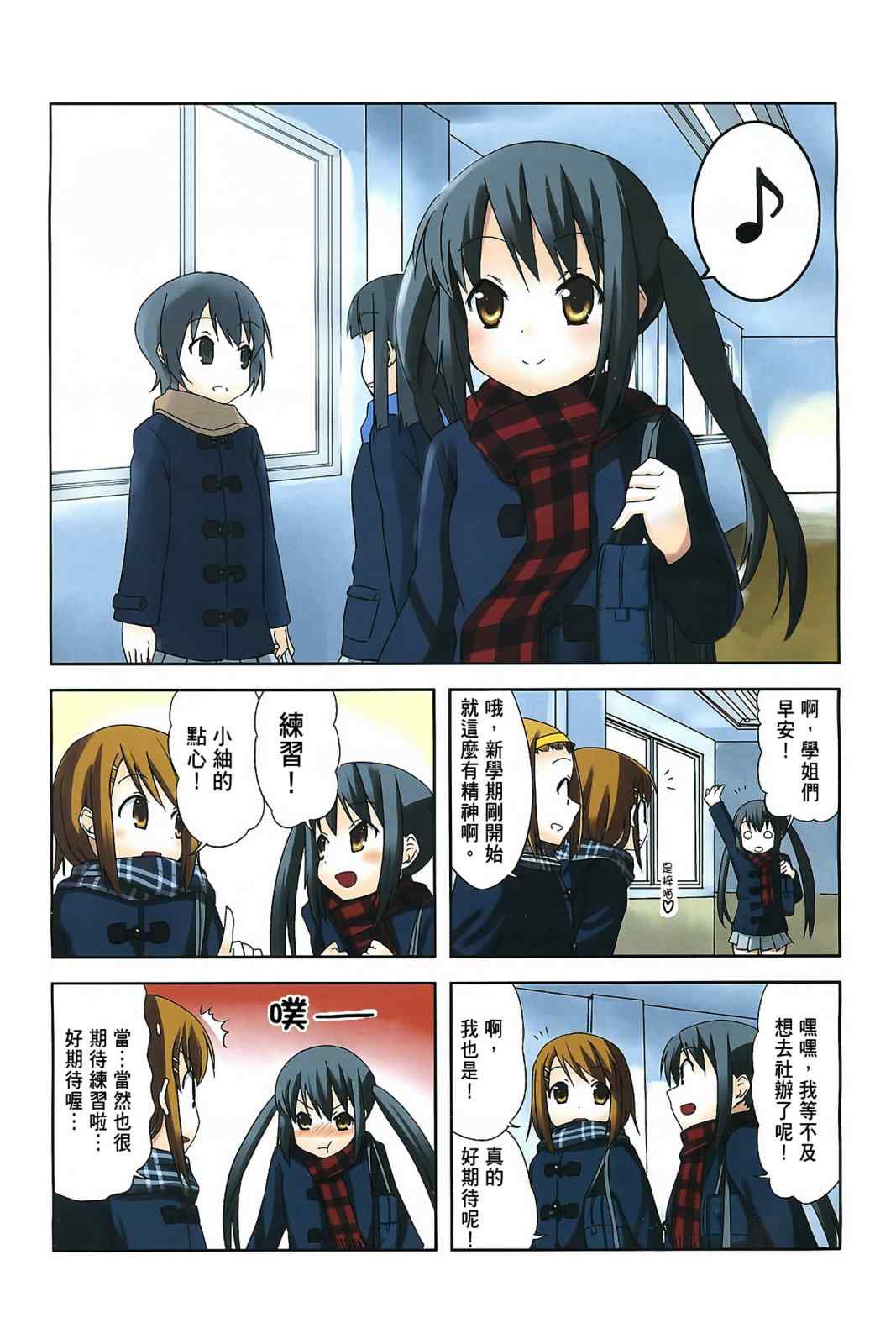 《K-ON!》漫画 轻音部03卷