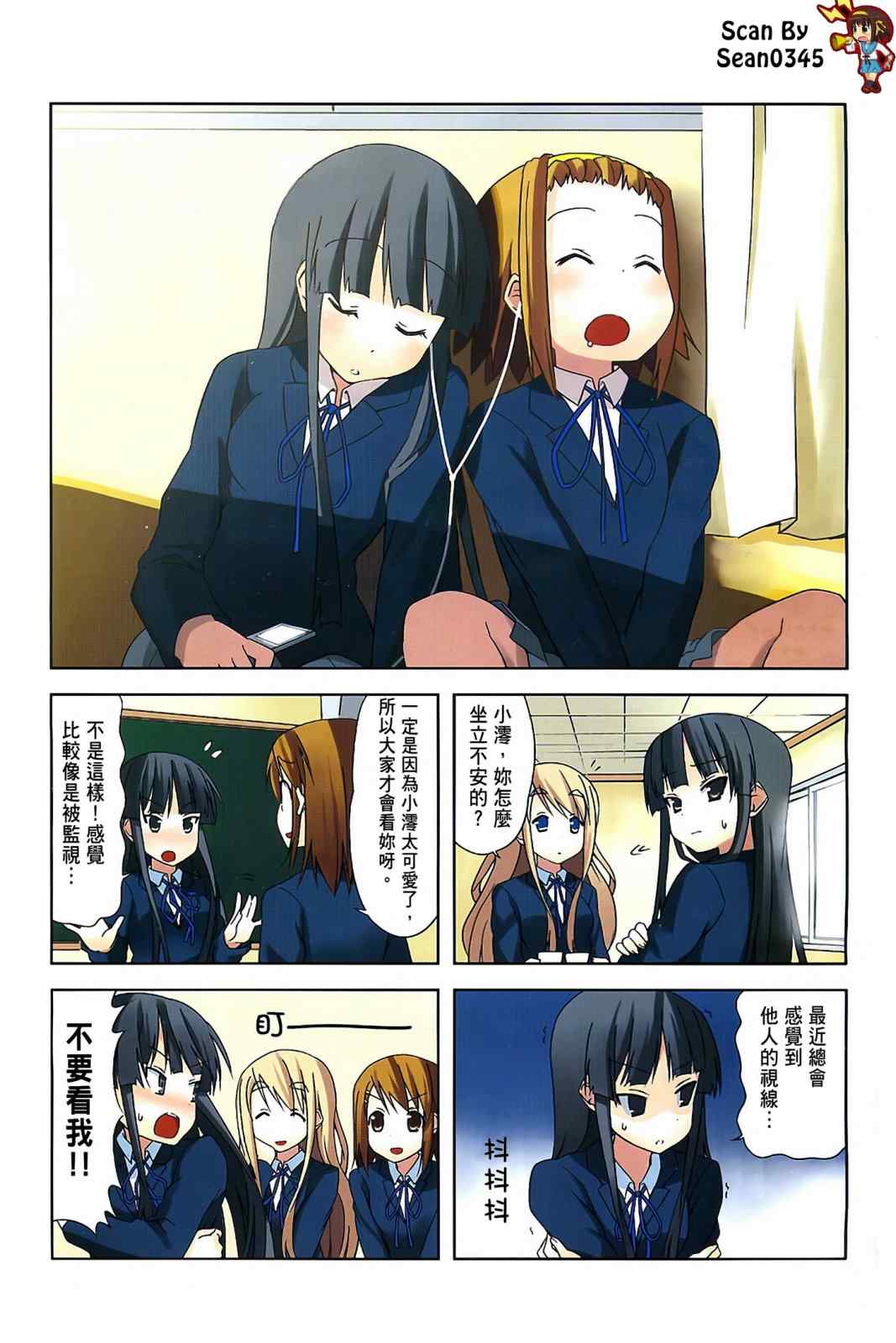 《K-ON!》漫画 轻音部03卷