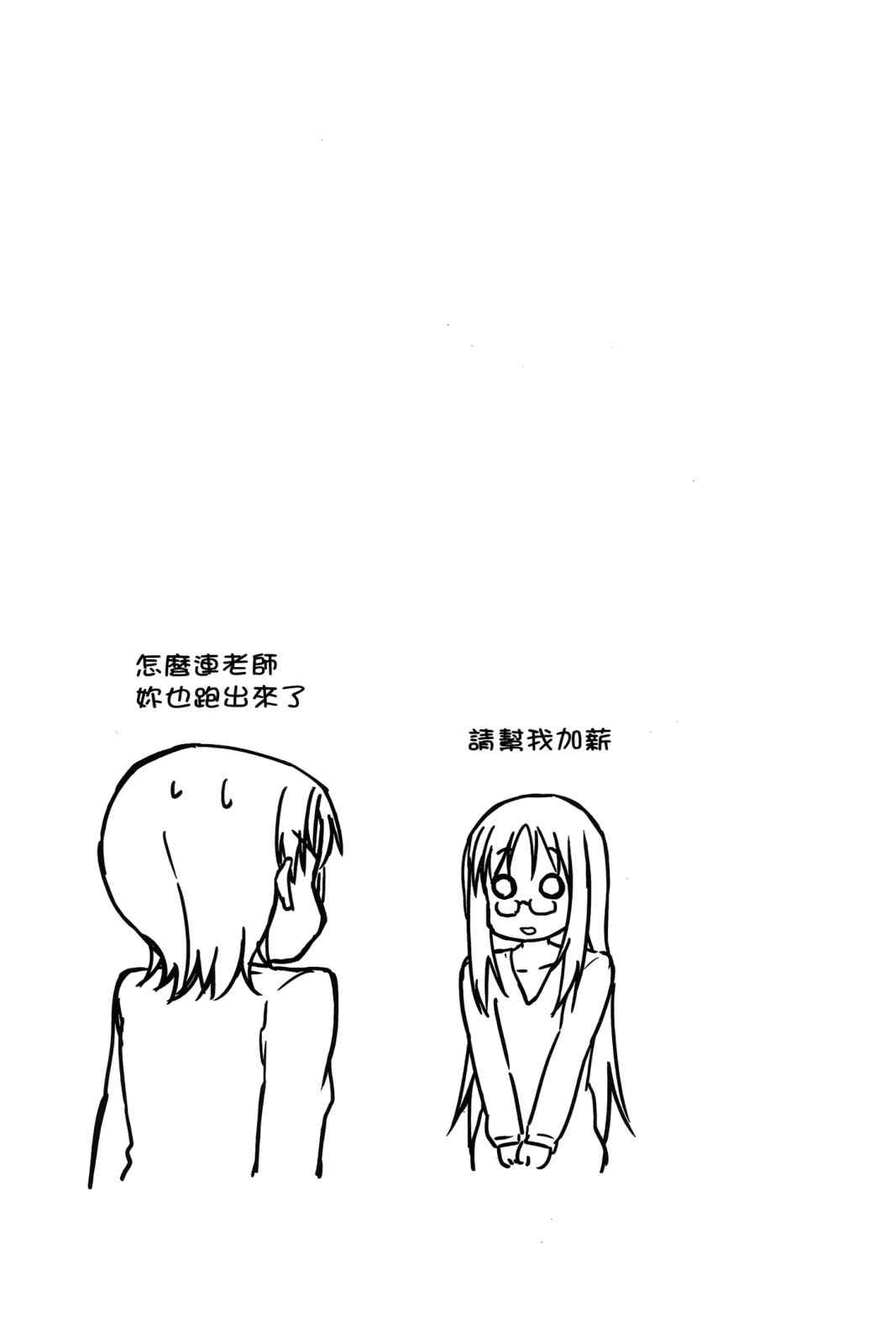 《K-ON!》漫画 轻音部03卷