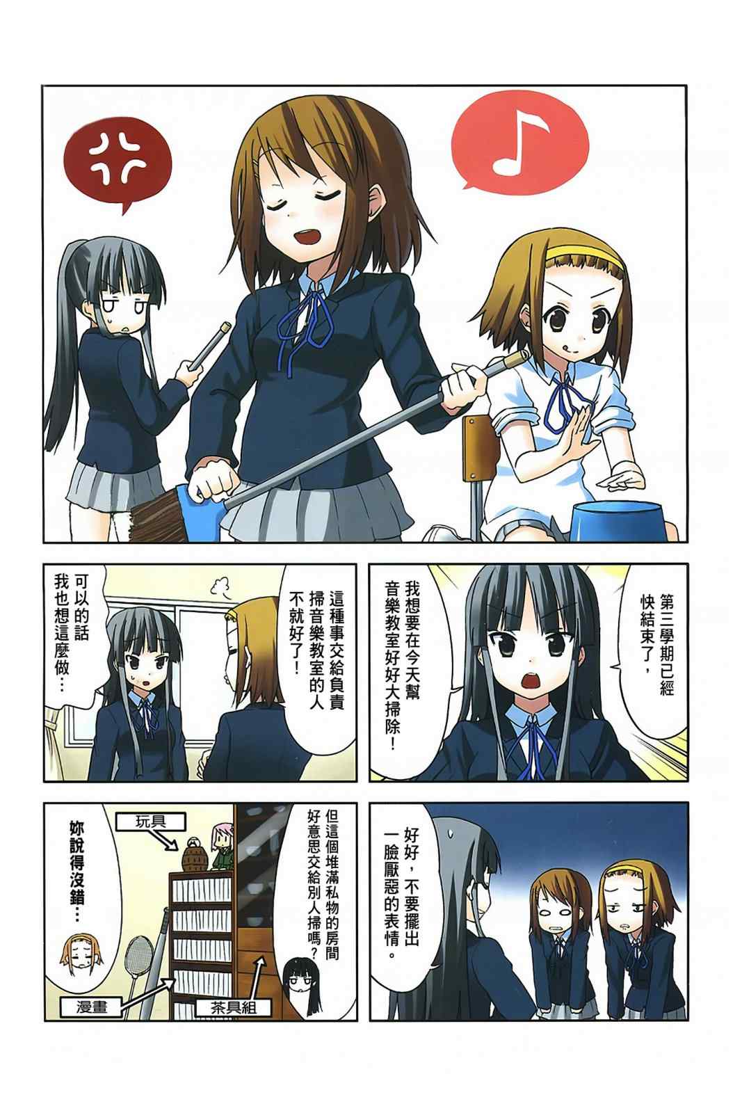 《K-ON!》漫画 轻音部03卷