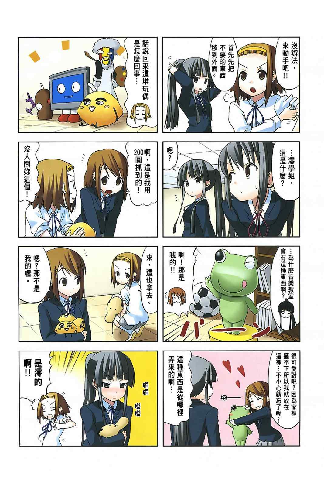 《K-ON!》漫画 轻音部03卷