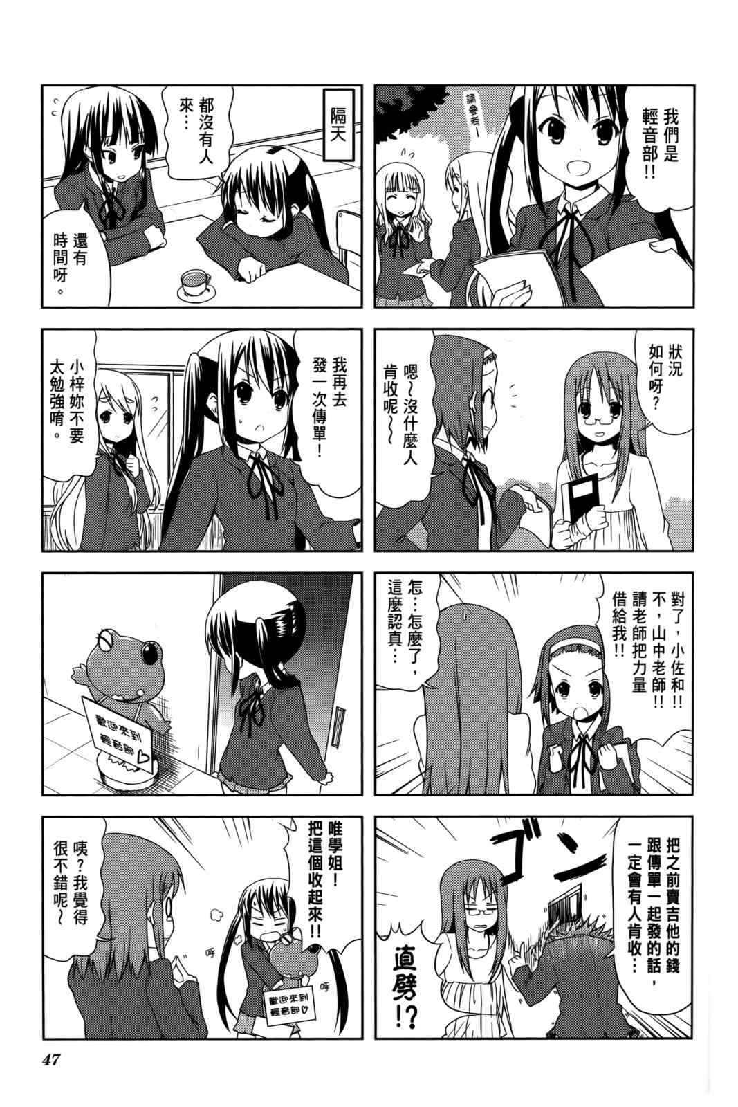 《K-ON!》漫画 轻音部03卷