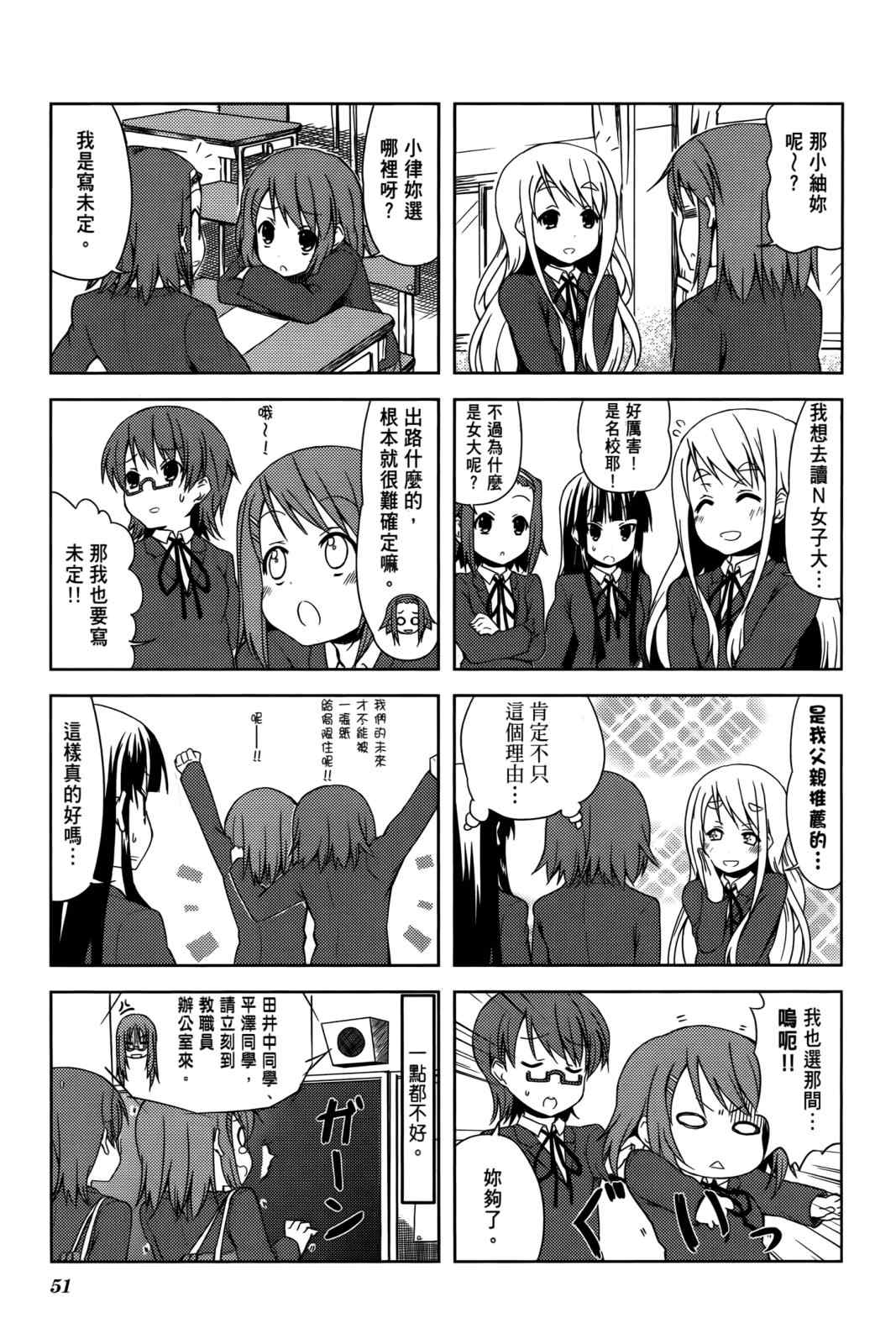 《K-ON!》漫画 轻音部03卷