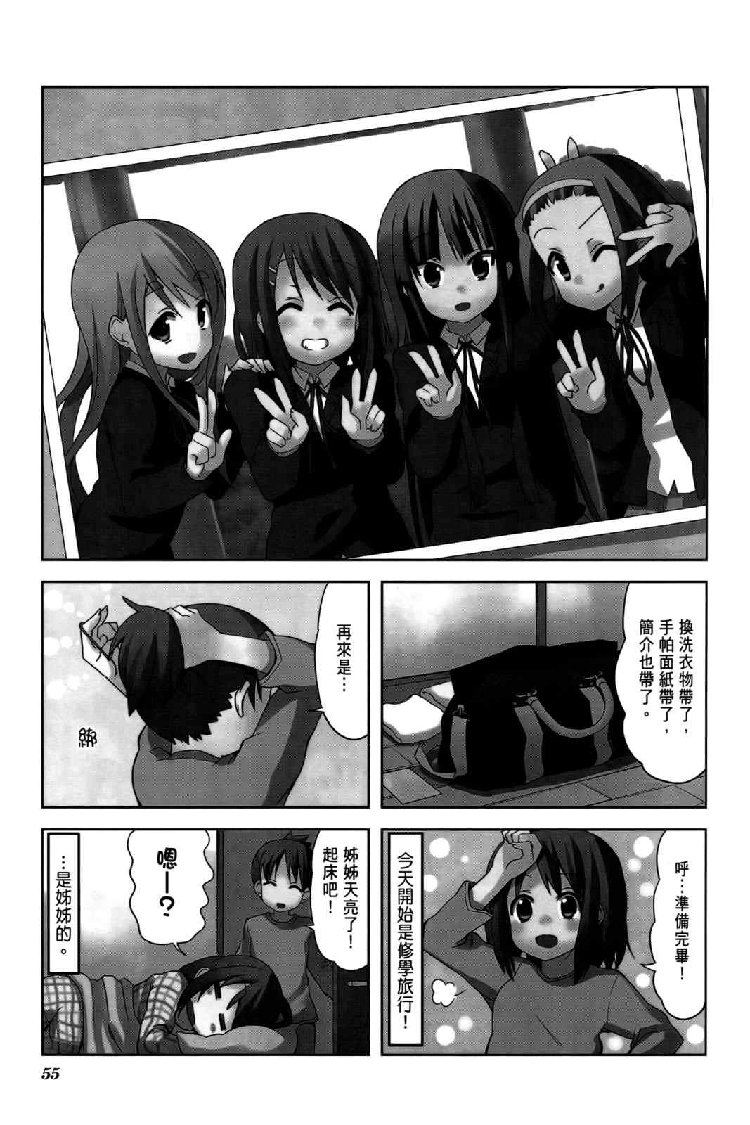 《K-ON!》漫画 轻音部03卷