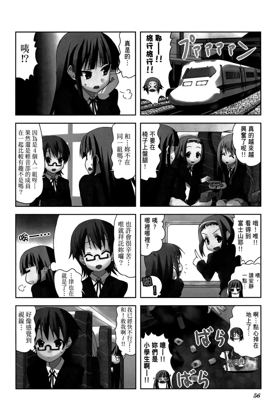 《K-ON!》漫画 轻音部03卷