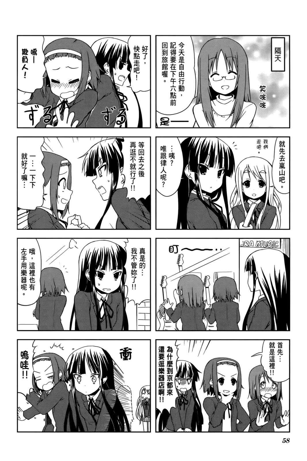 《K-ON!》漫画 轻音部03卷