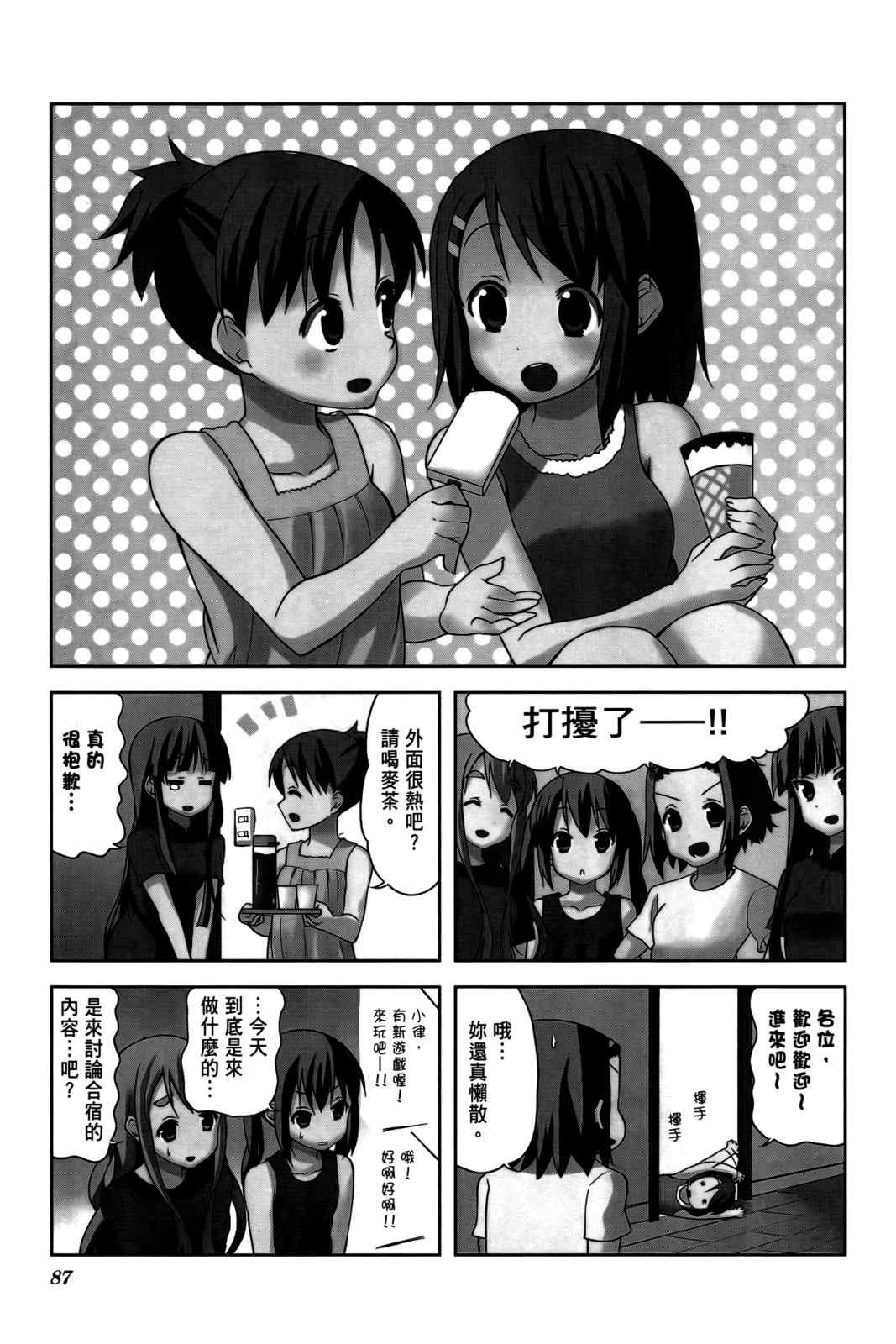 《K-ON!》漫画 轻音部03卷