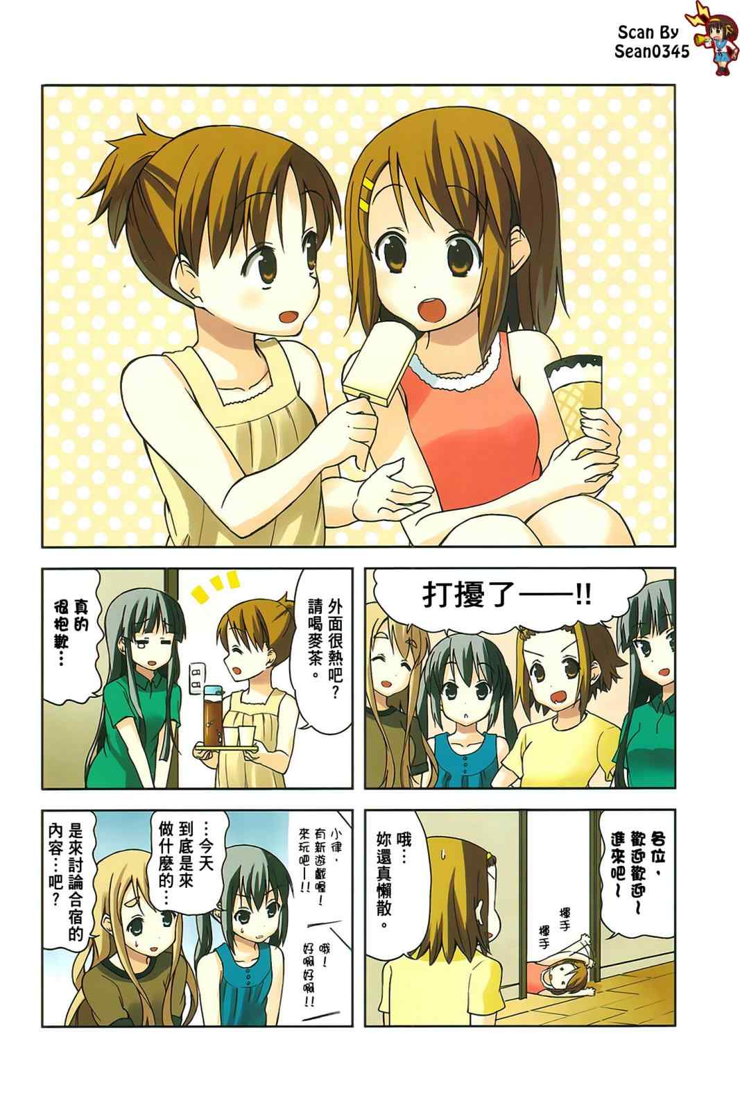 《K-ON!》漫画 轻音部03卷