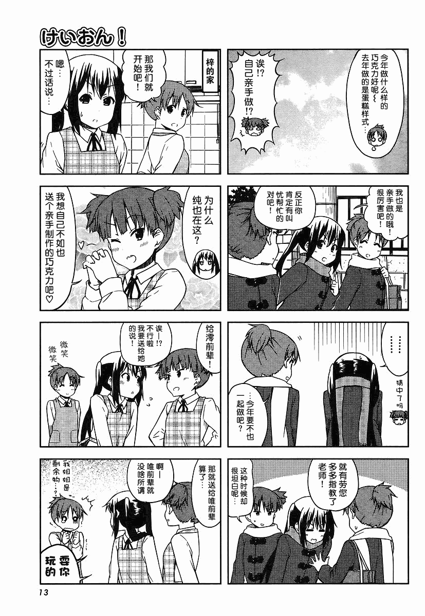 《K-ON!》漫画 k-on!041集