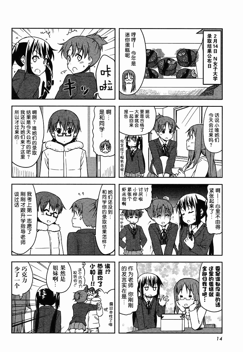 《K-ON!》漫画 k-on!041集