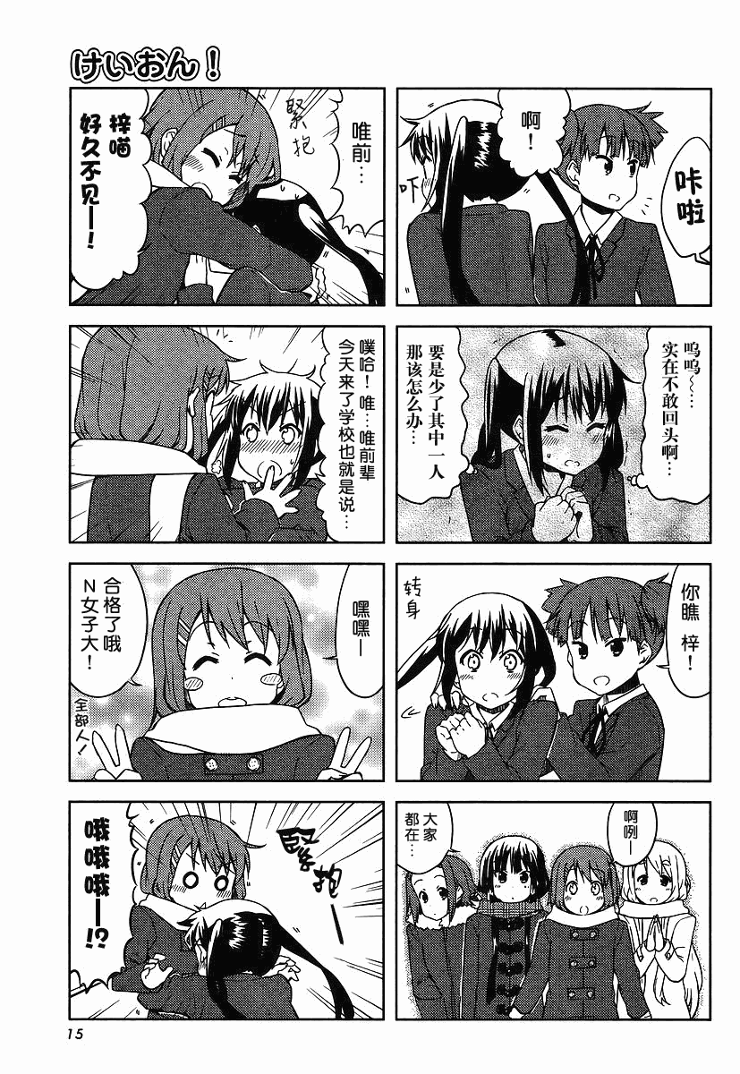 《K-ON!》漫画 k-on!041集