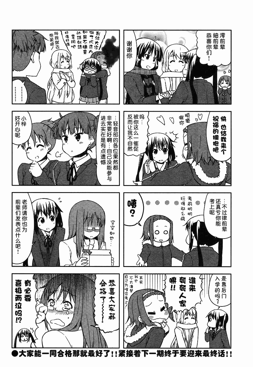 《K-ON!》漫画 k-on!041集