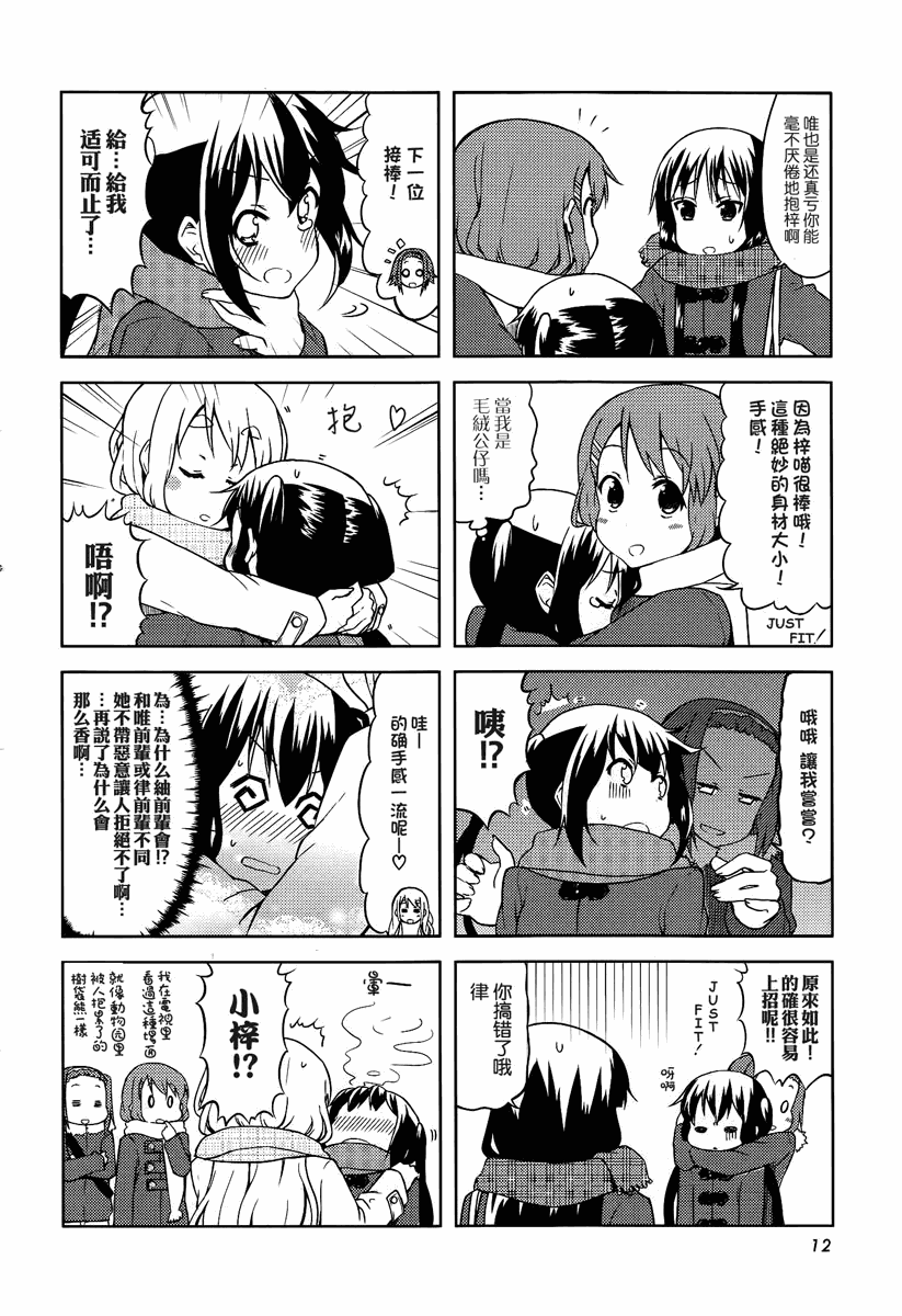 《K-ON!》漫画 k-on!040集