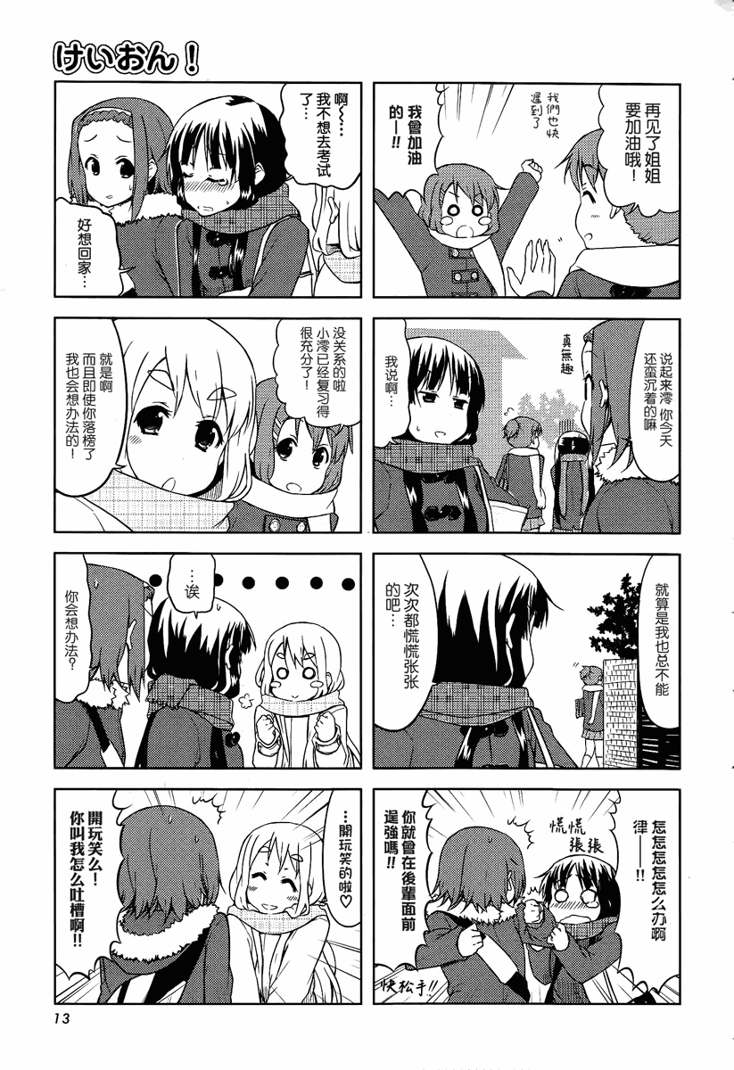 《K-ON!》漫画 k-on!040集