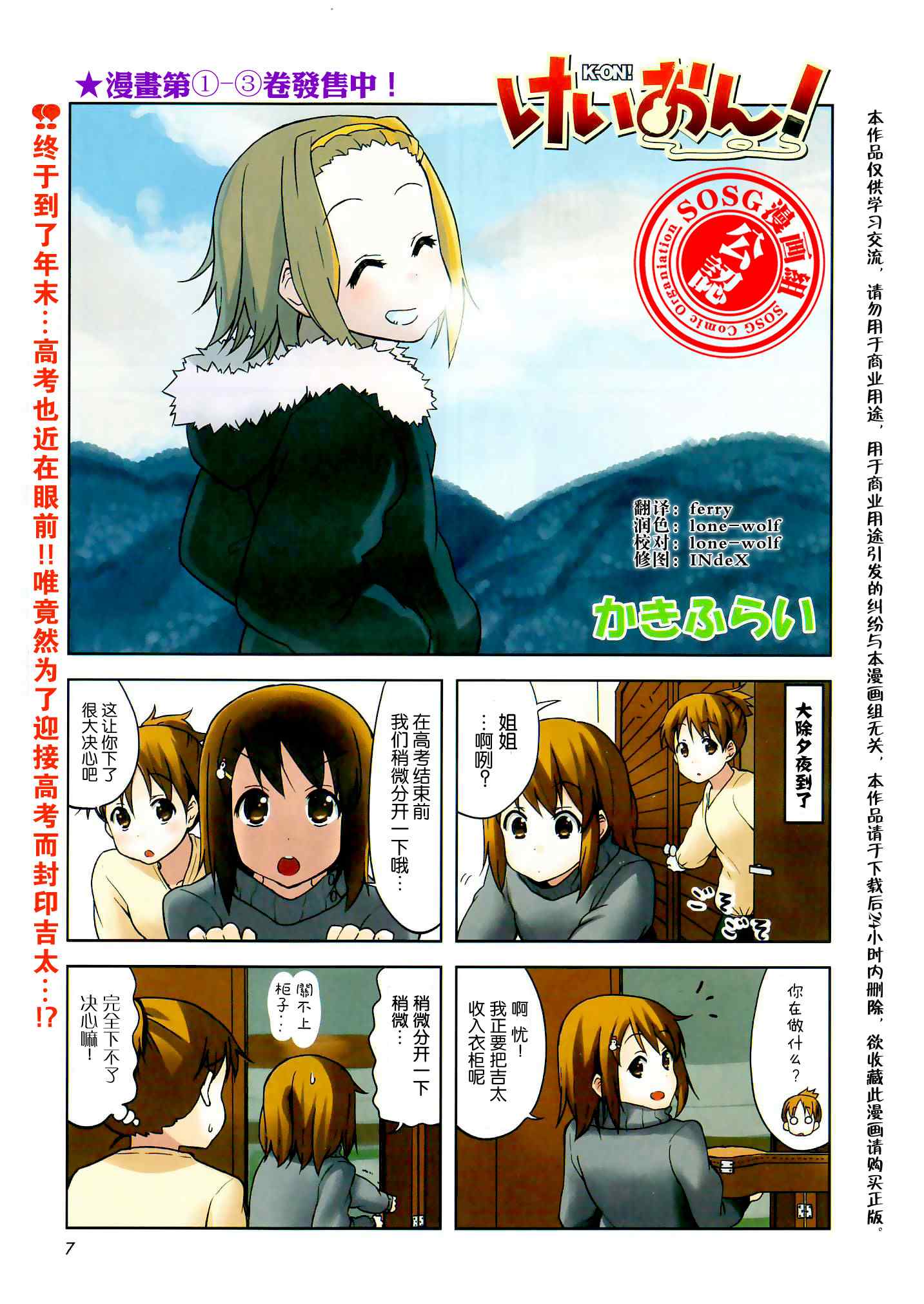 《K-ON!》漫画 k-on!039集