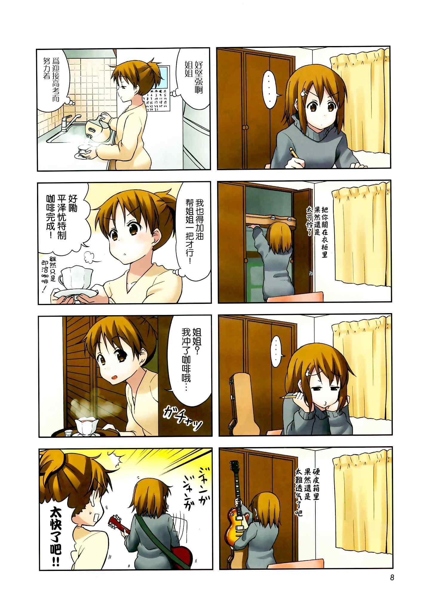 《K-ON!》漫画 k-on!039集