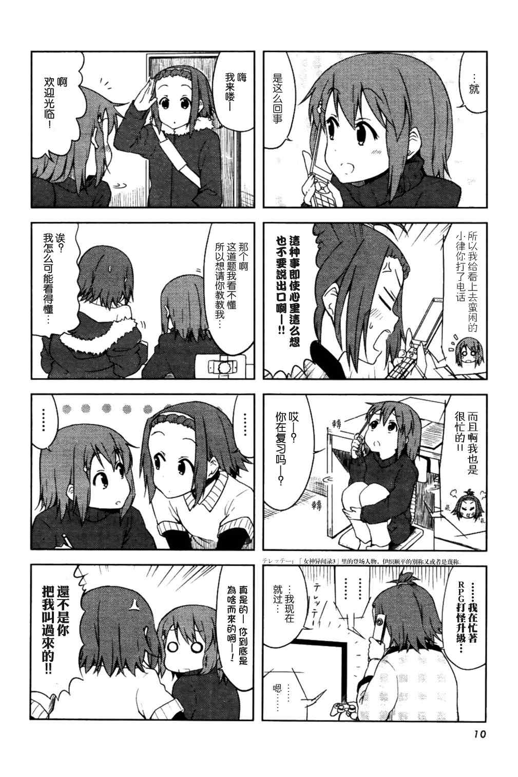 《K-ON!》漫画 k-on!039集