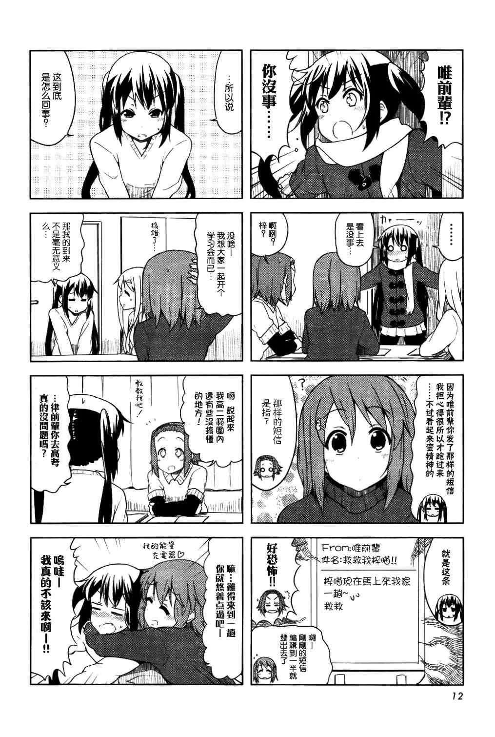 《K-ON!》漫画 k-on!039集