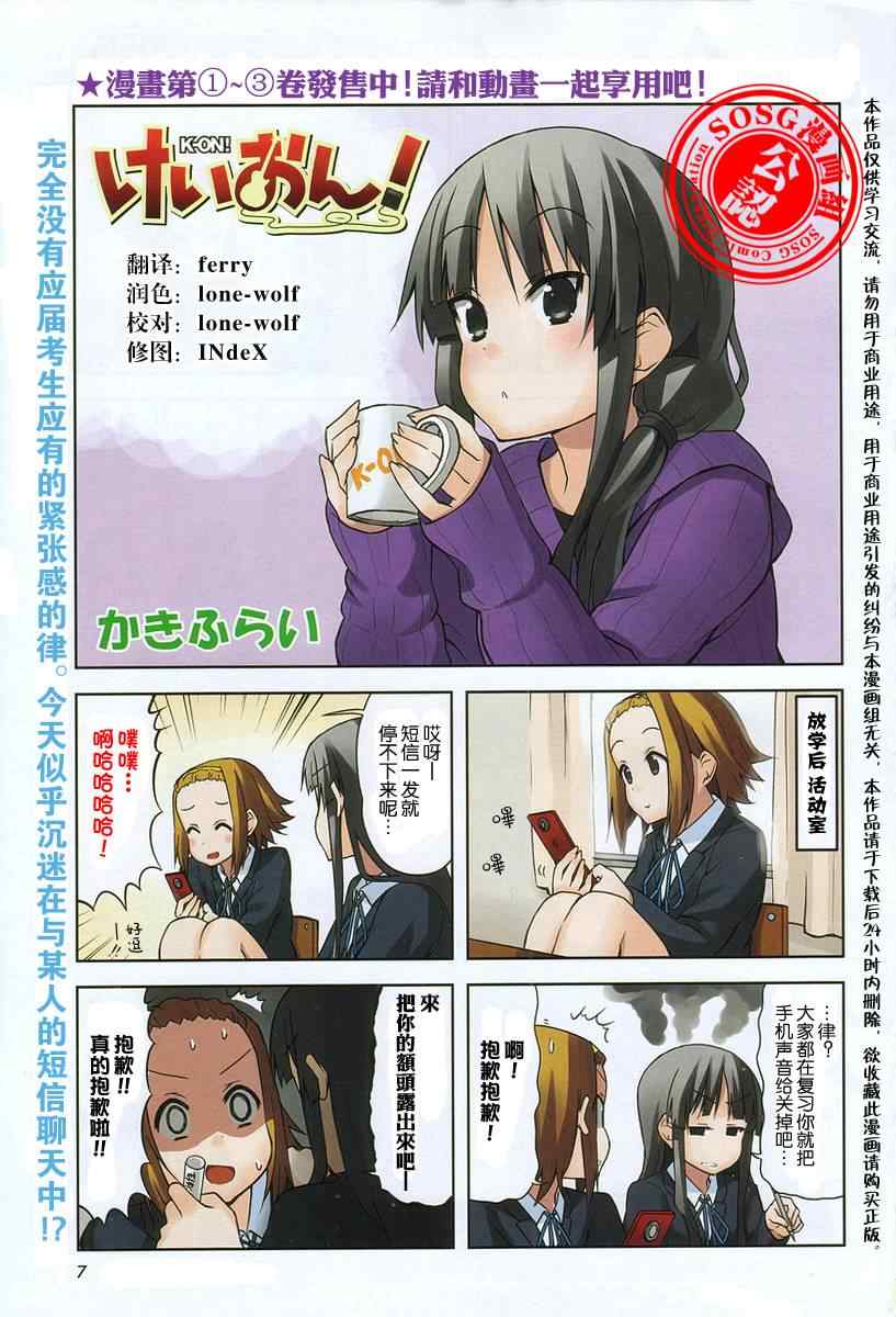 《K-ON!》漫画 k-on!037集