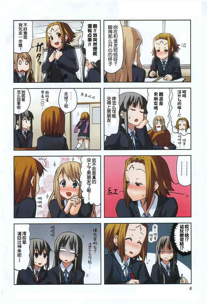 《K-ON!》漫画 k-on!037集