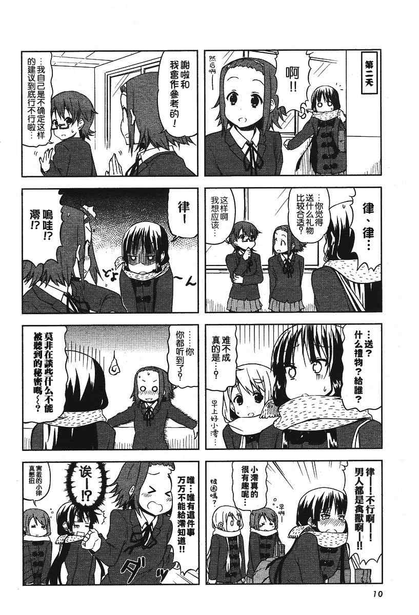 《K-ON!》漫画 k-on!037集