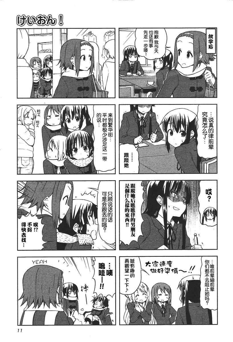 《K-ON!》漫画 k-on!037集