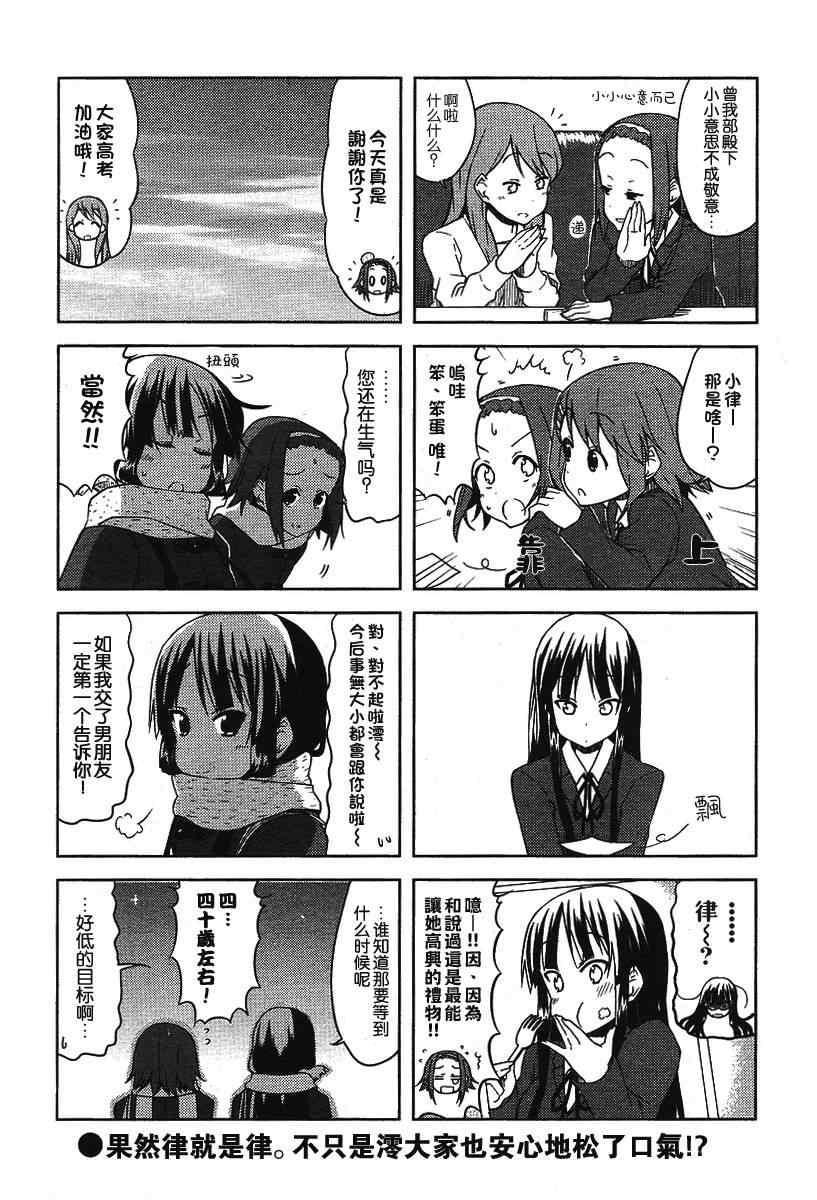 《K-ON!》漫画 k-on!037集