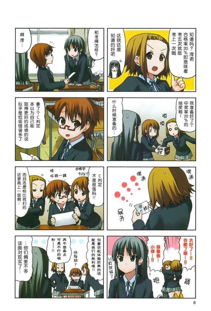 《K-ON!》漫画 k-on!036集