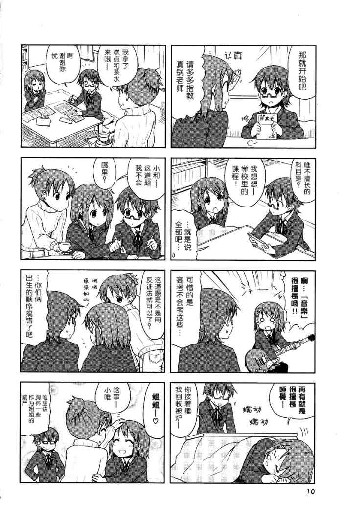 《K-ON!》漫画 k-on!036集